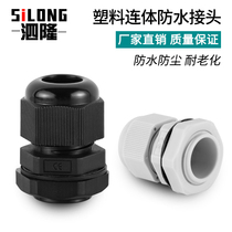 Cable waterproof connector Plastic M10 nylon M12 connector CE environmental protection IP68 Gran head over wire Gran head