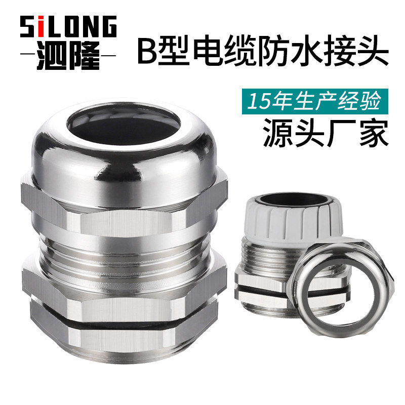 Type B M12 metal wire and cable body waterproof joint sealing connector wire grid Gülen head M18 screw