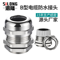 Type B M12 metal wire and cable one-piece waterproof connector Sealed connector over-the-wire grid Glan head M18 screw