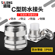 pg7pg9 Wire and cable metal waterproof connector through the wire hole sealed threading head M12M16M18 Ge Gran head