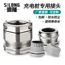 Double clamping charging pile waterproof connector dustproof copper wire Ge Gran head packing letter sealed connector PG48
