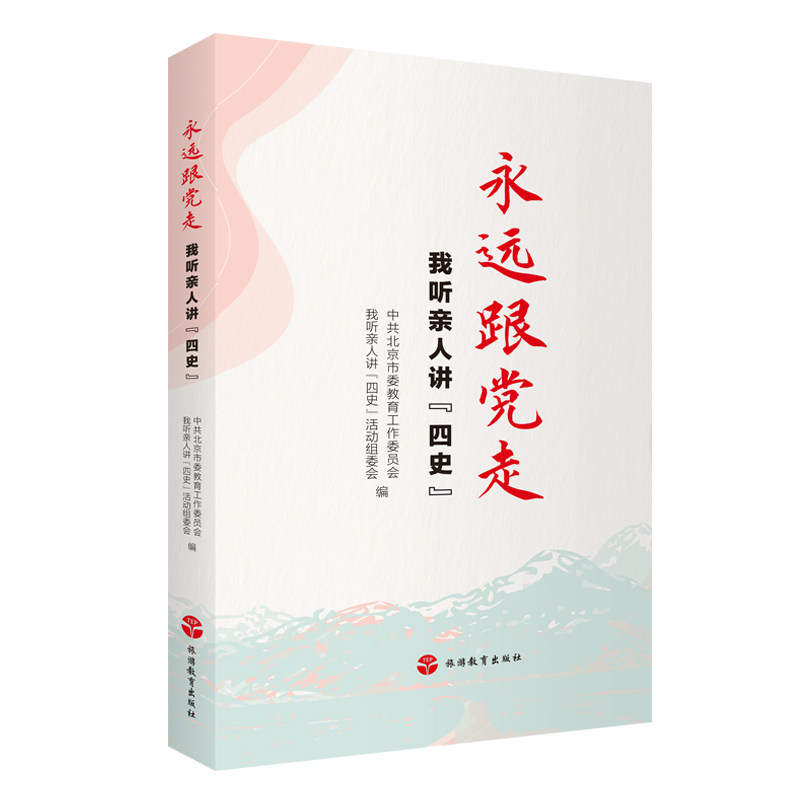 中共北京市委教育工作委员会