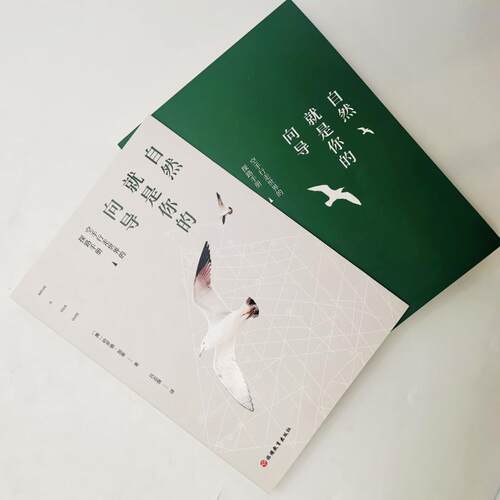 自然就是向导旅游教育出版社