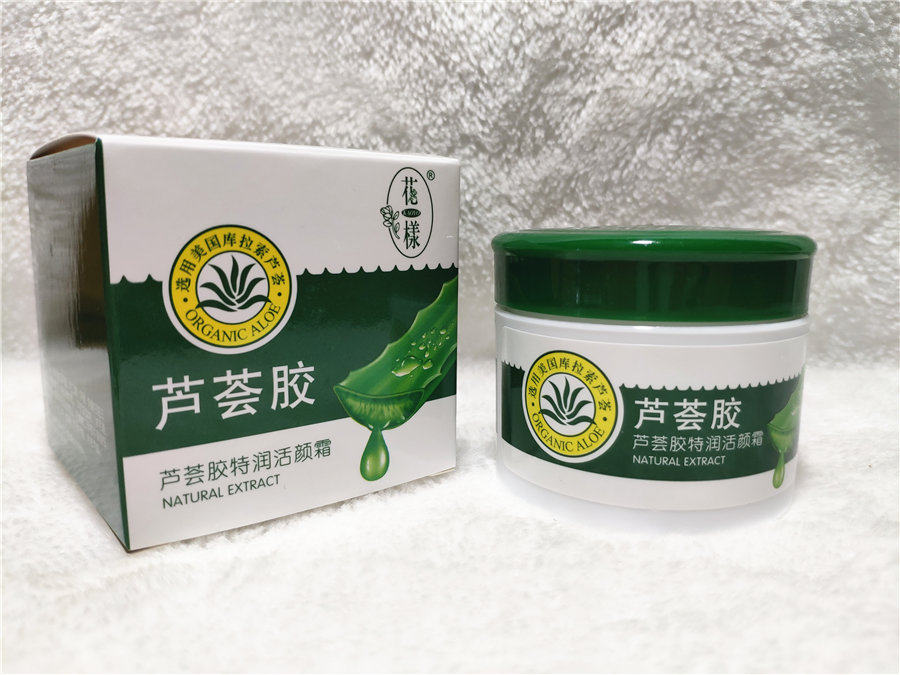 National stock Chiba figure Aloe Vera Gum Special to live face cream Facial Cream 65g Student Affordable Skin-care Products Buy 2 delivery 1 of the same sum