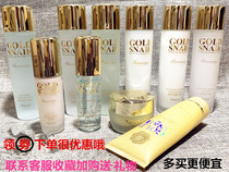 Hot-selling recommended Meika snail extract set hydrating moisturizing Moisturizing womens cosmetics skin care products Give gifts