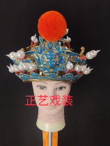 Zhengyi Costume Opera Stage Performance Helmet Peking Opera Drama Dawang Hat Anti-King Helmet Fan Wang Hat Tatar Hat Helmet