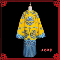 Zhengyi Costume Opera Troupe Dragon Python Peking Opera Male Python Drama Ten Regiment Dragon Python Old Flower Face Xiaosheng Python Robe Costume