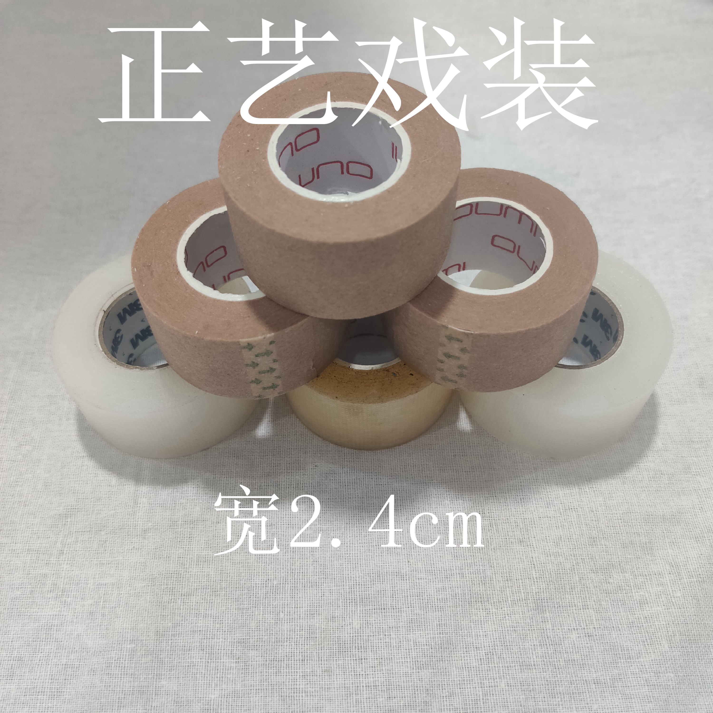 Positive Arts Drama Costume Opera Makeup Supplies Drama Flowers Denier Hung Brow Head Tape Flesh Color Transparent Complexion Wide Adhesive Tape