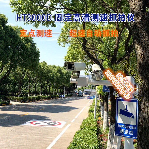 Speed - point traffic radar measuring machine - factory road vehicle speed - speed capture photo