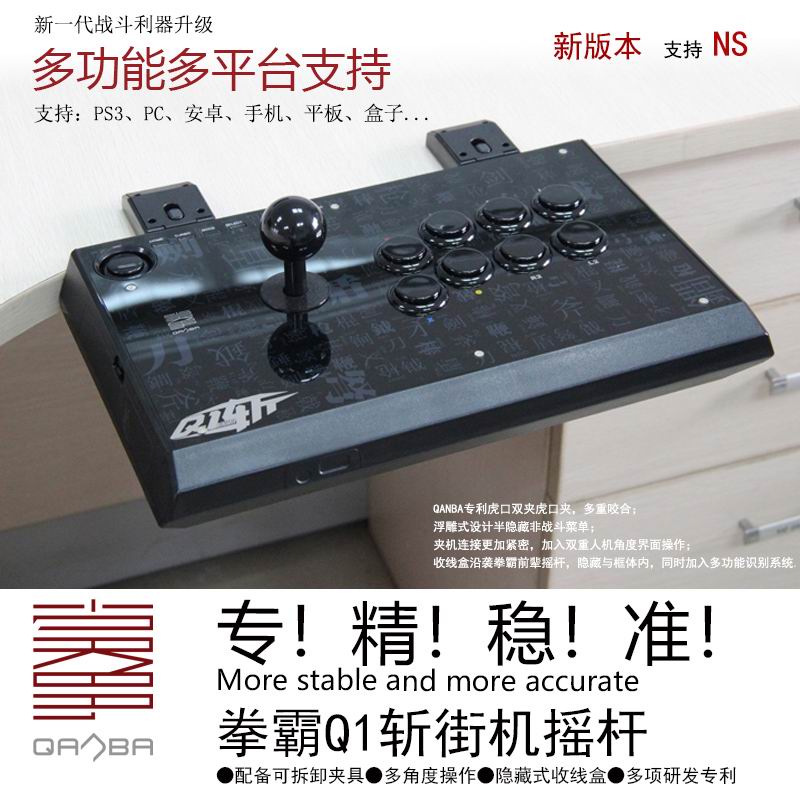 QANBA boxer Q1 decapitated and clear water street machine fighting game rocking lever handle supports NS switch mobile phone computer PS3 PS4 Street bully street machine platform 