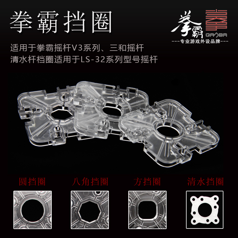 QANBA boxing bully Sanhe rocker Shimizu rocker LS32 LS40 round retaining ring octagonal retaining ring square gear ring