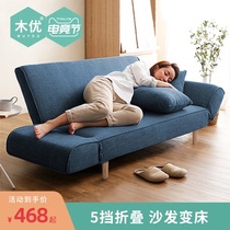 Muyou lazy sofa small apartment single double folding sofa bed dual-use bedroom net red modern and simple