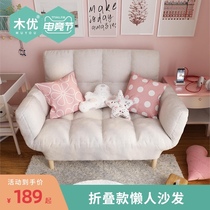Lazy sofa Small apartment Single double bedroom small sofa Simple foldable tatami net red sofa bed