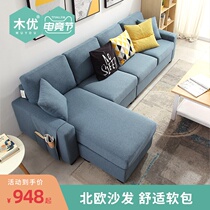 Wooden fabric sofa Small apartment Simple modern economic living room corner combination three Nordic sofa rental room