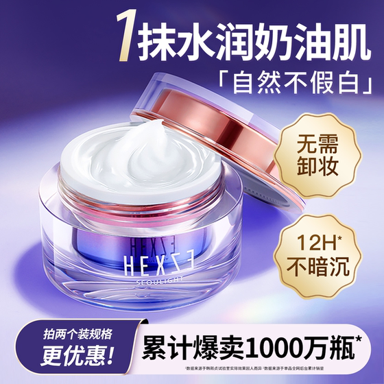 한 Xizhen의 베어 페이스 크림, 게으른 크림, 누드 메이크업, 컨실러, 브라이트 텐 바디 메이크업, 전면 가슴, 남성과 여성을위한 진정한 얼굴 크림