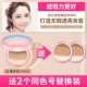 Han Xizhen double air cushion bb cream che khuyết điểm dưỡng ẩm lưới đỏ nude trang điểm mặt phẳng nước cc kem nền Hàn Quốc dạng lỏng