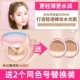Han Xizhen double air cushion bb cream che khuyết điểm dưỡng ẩm lưới đỏ nude trang điểm mặt phẳng nước cc kem nền Hàn Quốc dạng lỏng