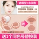 Han Xizhen double air cushion bb cream che khuyết điểm dưỡng ẩm lưới đỏ nude trang điểm mặt phẳng nước cc kem nền Hàn Quốc dạng lỏng