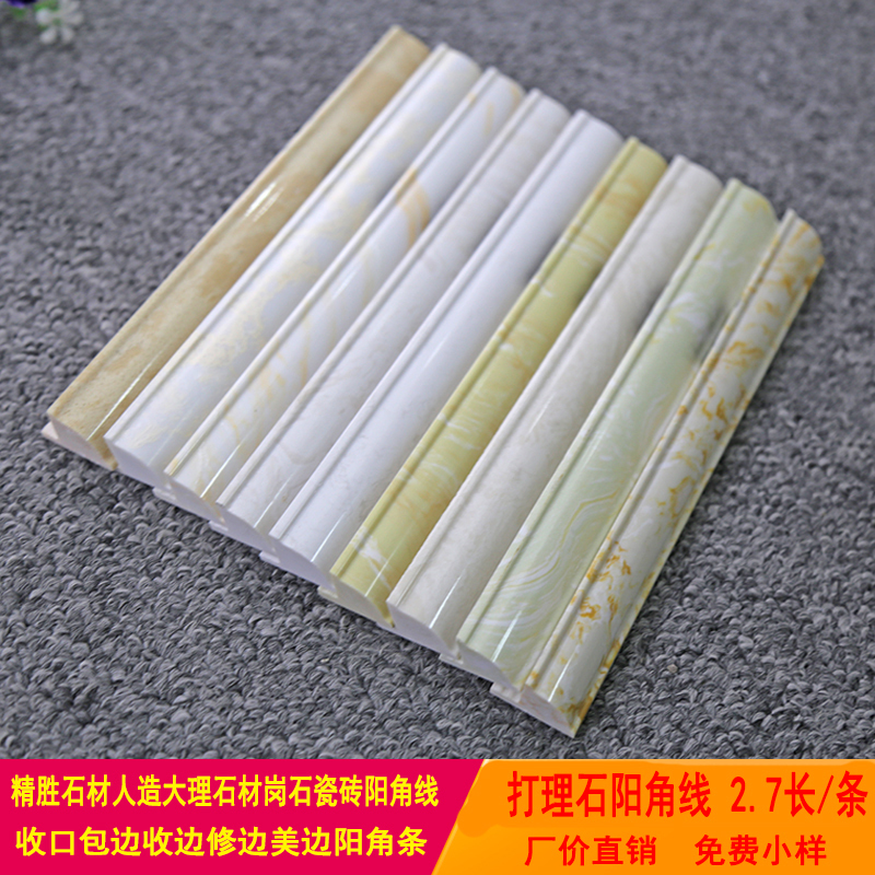 Tile edging strip whole body stone anti-collision protection strip edge line corner line artificial stone line edge strip corner guard edge strip - Taobao