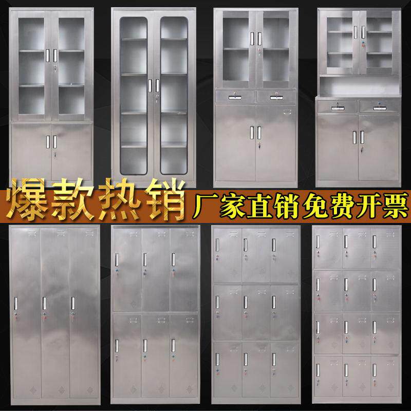 Stainless steel filing cabinets, lockers, staff lockers, medicine cabinets, cleaning cabinets, cupboards, data cabinets, shoe cabinets, multi-door cabinets