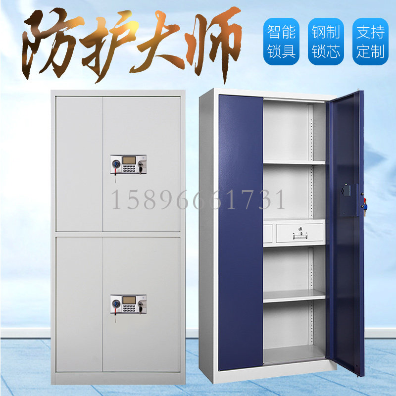 Steel Thickened Secrecy Dwarf Cabinet Ground Filing Cabinet Safe Electronic Password File Information Cabinet Dossier Cabinet 