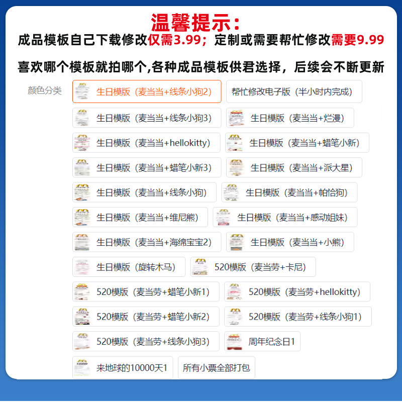 麦当劳制服：从职场到餐桌的文化符号