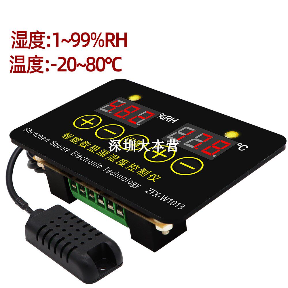 ZFX-W1013 Microcomputer temperature controller thermostat intelligent controller adjustable -20 ° C ~ 80 ° C