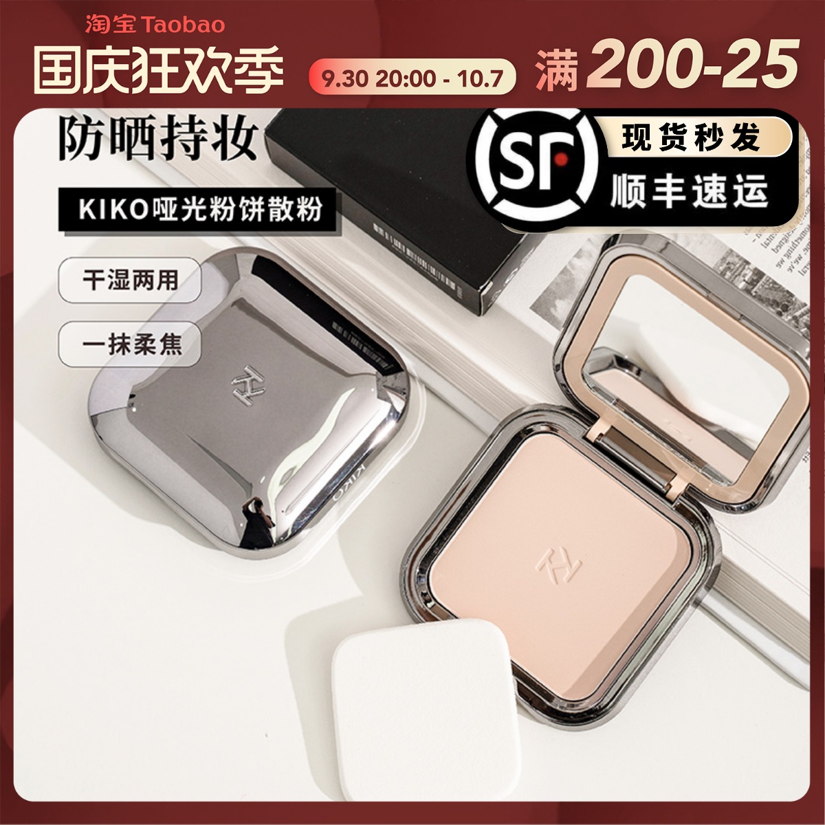 Big Brother Qiu KIKO matte powder cake powder set makeup makeup oil control long-lasting dry and wet dual-use dry oil skin concealer loose powder