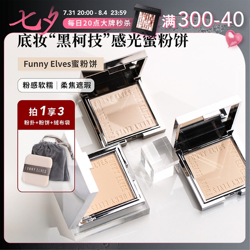 Vendetta Funny Elves Jugio Honey Pink Cake Control Oil Fixed Makeup FE Light-sensitive Powder Cake Lasting flawless Concealed Pores