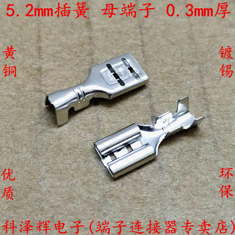 5 2mm Spring cold press terminal terminal interface 5 2 spring terminal 0 3MM thick connector
