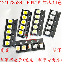 1210 1210 3528 patch LED light pearl bright light LBD red green blue yellow warm white purple orange light