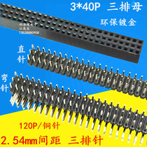 2 54mm pitch three rows straight bending needle 3 rows needle rows of needle rows Maternal seat 3*40P 120P needle master socket connector