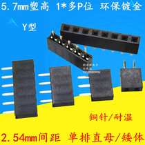 2 54mm single row needle rows shot mothers short body 5 7mm plastic height 1*2P3P4P5P5P7P9P10P20P-40P