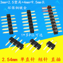 2 54mm single row straight needle Short needle 9 5mm length 1*40P straight insert needle rows Maternal Copper Needle environmental protection gold plating