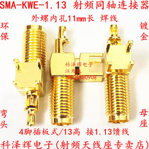 SMA-KWE-1 13 welded 1 13 wires SMA master bend lengthened radio frequency seat four-foot plug RF feed connector