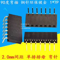 2 0mm pitch Single row wife 90 degree bending needle insertion pin motherhouse 1*7P copper needle environmental protection plating