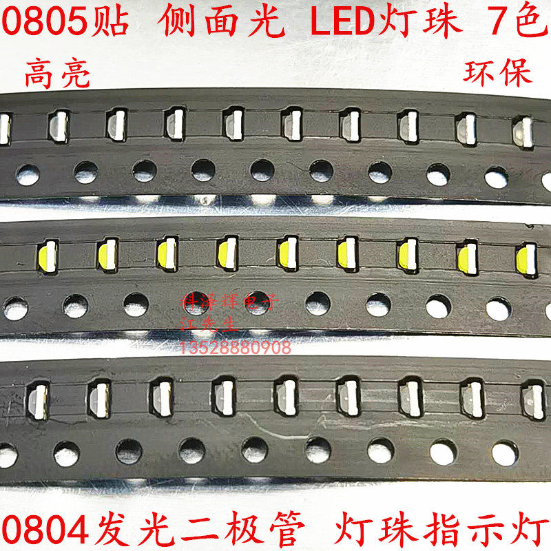 0805 side luminous LED patches 0802 light beads luminotron red blue yellow ploy green white light