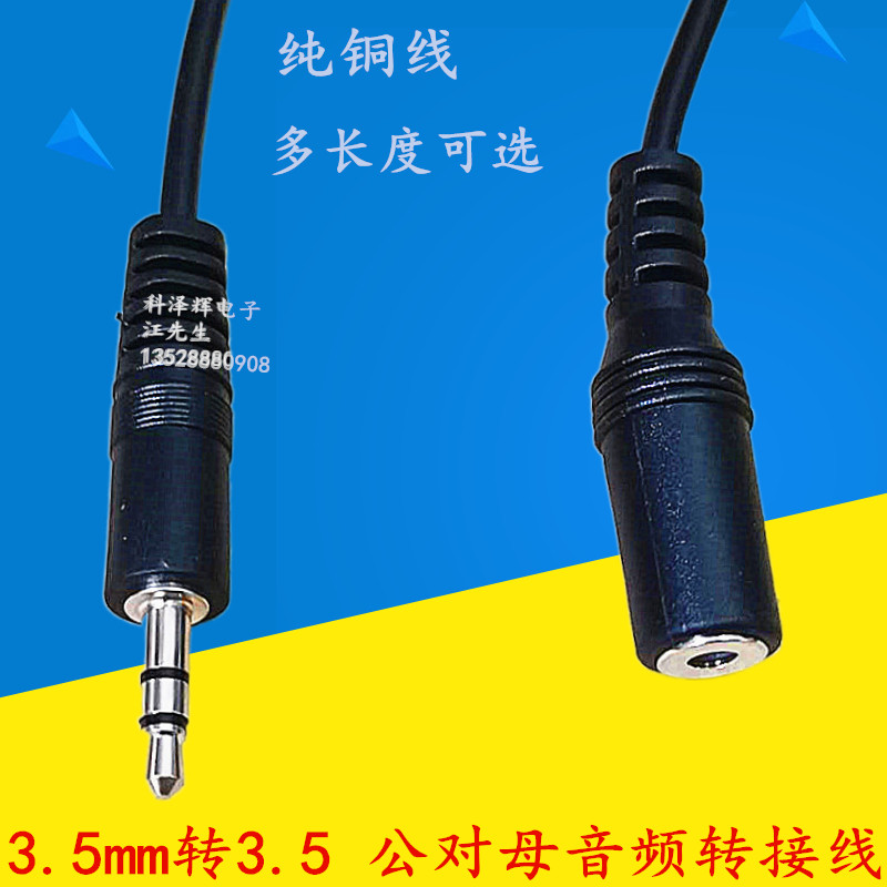 3 5mm rotator Audio headphone PC Extended wire Audio connector wire Connection wire 1 5m-30m