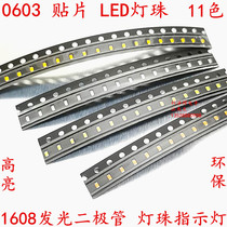 0603 LED beads High Red Yellow Green Blue Blue Orange Purple 1608 patch emitting tube diodes