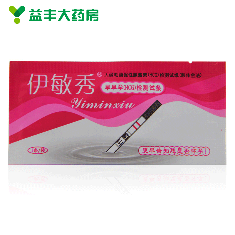 伊敏秀 早早孕试纸 5条 怀孕早孕经期检测验孕试纸验孕棒成人用品