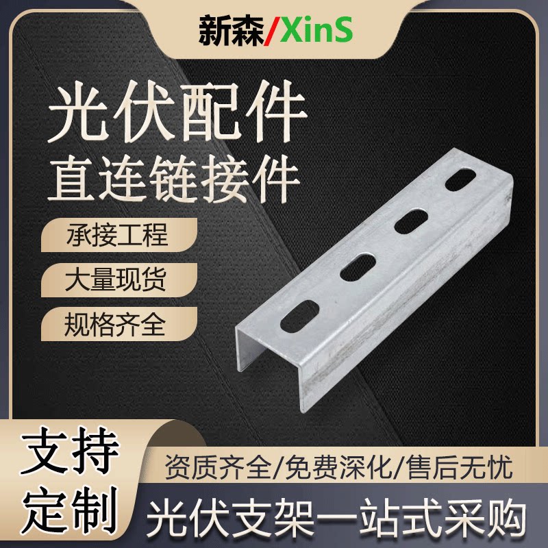 新森光伏抗震店的LOGO