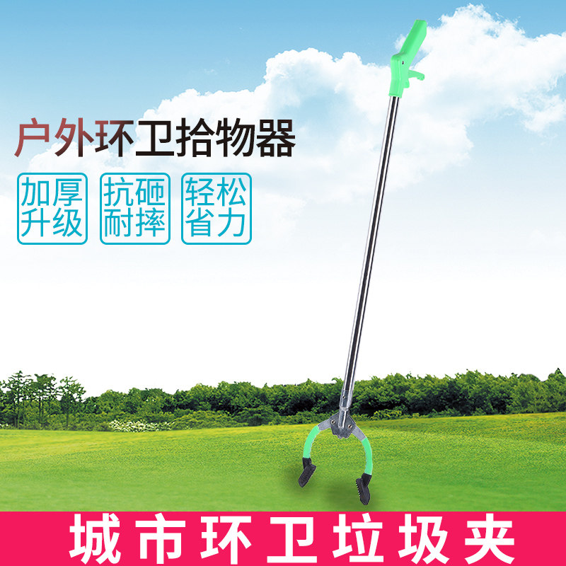 Sanitation garbage clip garbage pliers garbage picker pick up sanitary clip pick up garbage clip picker reinforcement