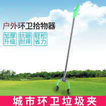  Sanitation garbage clip garbage clamp garbage collector pick-up sanitary clip garbage clip pick-up device reinforcement