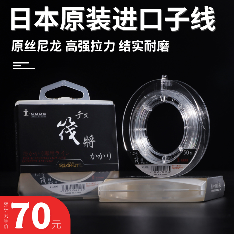 Japan imports Dongli raft to catch raft fishing special raft fishing sub-line 50 m fishing sub-line abrasion resistant pull strong