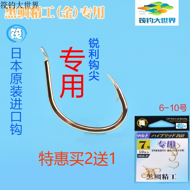 Japan imported black snapper Seiko special hook Sling hook fishing special fishing hook Micro lead hook Raft fishing hook Raft rod hook