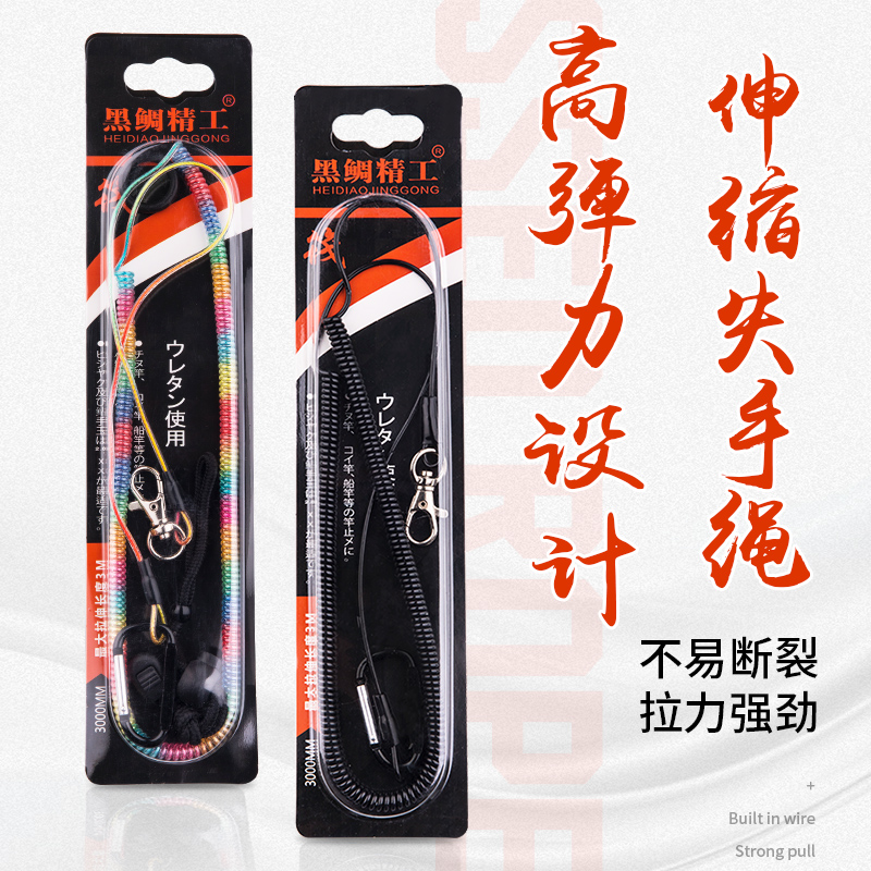 Black snapper Seiko raft fishing missed rope Fishing telescopic rope Hanging buckle with protective rope Anti-loss rope rod rope Wire rope