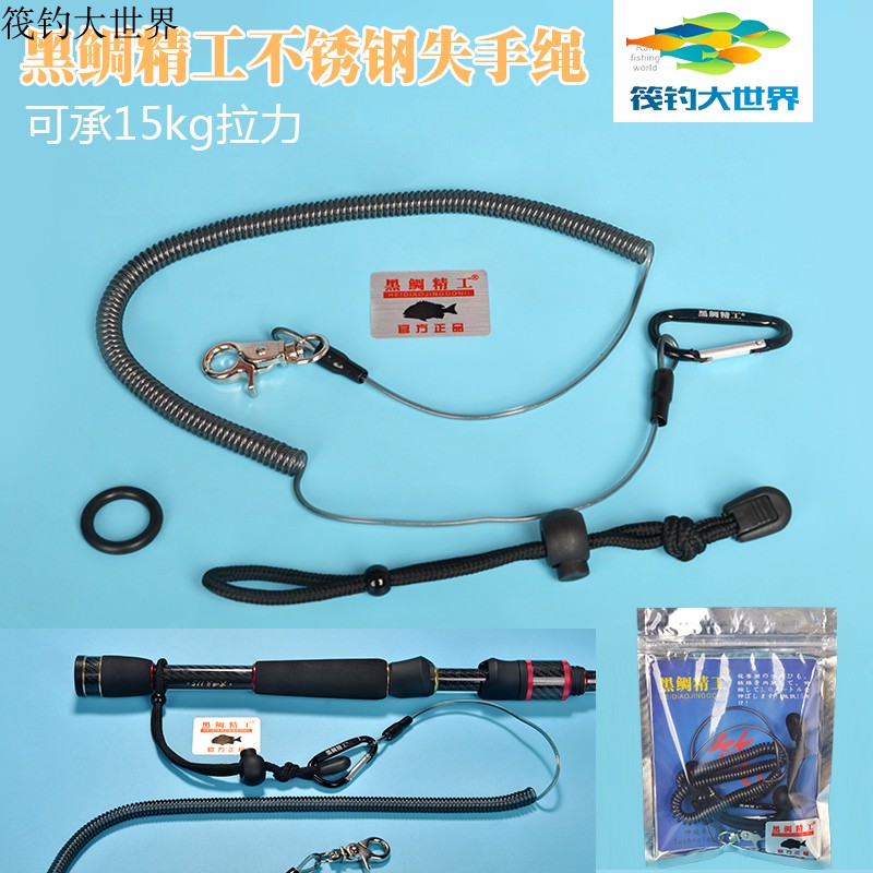 Black snapper Seiko missed rope Fishing supplies Telescopic rope Hanging buckle with protective rope Anti-lost rope rod rope Wire rope