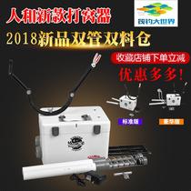 2020 new man and raft fishing automatic nesting device corn pellet automatic double-tube bait machine bait fishing gear