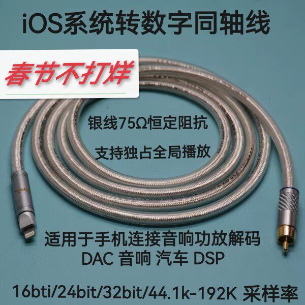 Android phone Apple lightning to digital fiber coaxial output connected power amplifier on-board DSP-Taobao