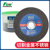 Fang Dawang sand wheel metal cutting disc special thin sheet 100 300 400 grinder grinding disc